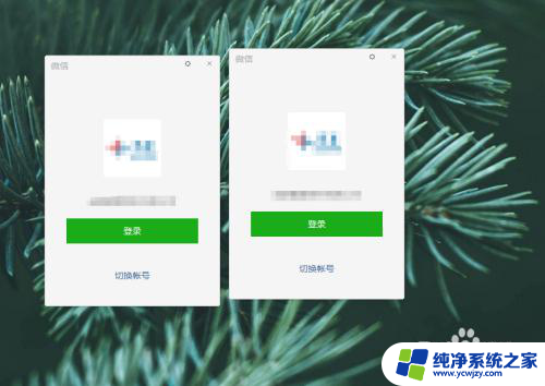 两个微信怎么同时登陆 电脑和手机同时登录多个微信账号