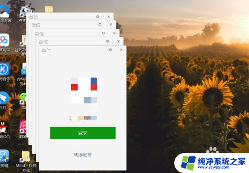 电脑同时登两个微信 电脑上如何同时运行多个微信