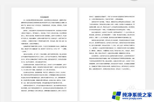 在word中打印预览和实际打印效果 如何调整word文档的排版和打印预览一致