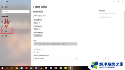 笔记本怎么调输入法 win10笔记本如何设置默认输入法