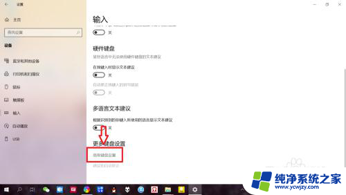 笔记本怎么调输入法 win10笔记本如何设置默认输入法