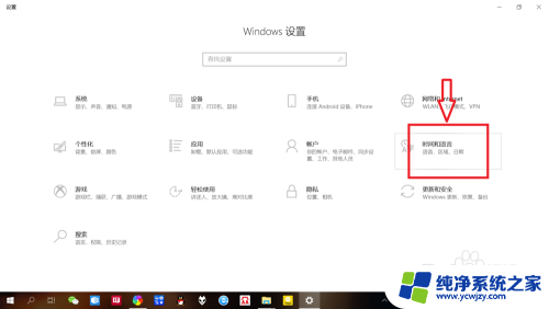 笔记本怎么调输入法 win10笔记本如何设置默认输入法