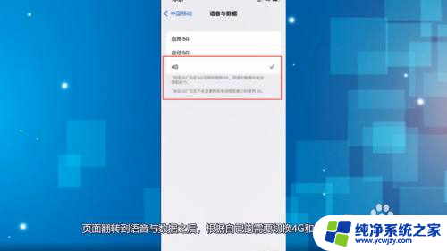 苹果切换4g和5g 苹果13如何手动切换4G和5G网络