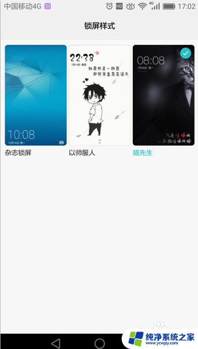 屏锁设置在哪华为 华为手机锁屏设置教程