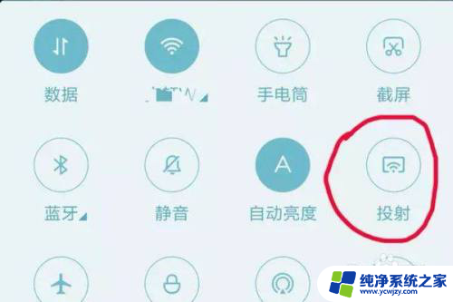 电视机上的无线投屏功能在哪里 电视怎么打开无线投屏