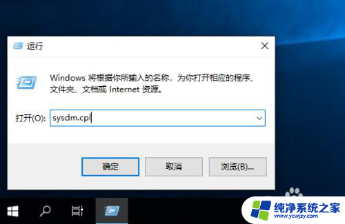 win10无法打开高级系统设置 Win10高级系统设置快速打开方法