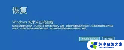 电脑更新时强制关机怎么修复 电脑强制关机后无法更新