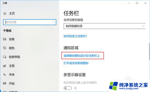 笔记本不显示wifi图标了 怎么找回电脑任务栏右下角的无线网络连接图标