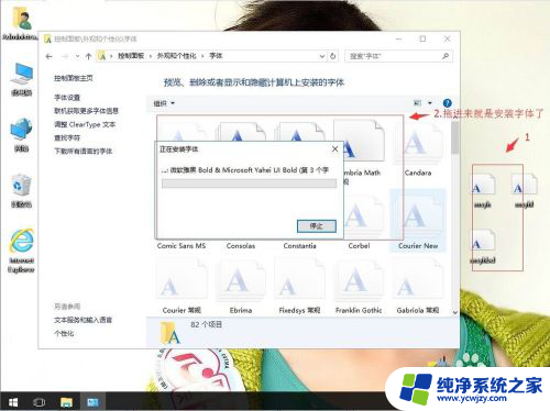 windows字库位置 win10系统如何查询字体库位置