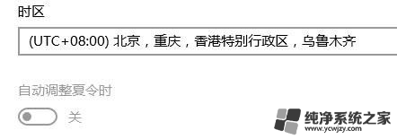 怎么改电脑的时间 电脑时间设置教程