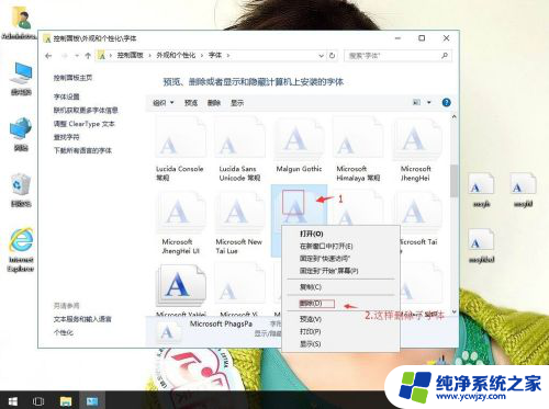 windows字库位置 win10系统如何查询字体库位置