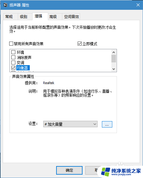 电脑声音太大了 Win10电脑音量调节不够大