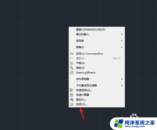 怎么将cad背景变成白色 CAD如何将黑色背景改为白色