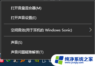 电脑声音太大了 Win10电脑音量调节不够大