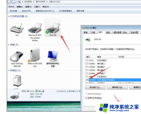 win7重启打印机服务 Win7打印机服务开启方法