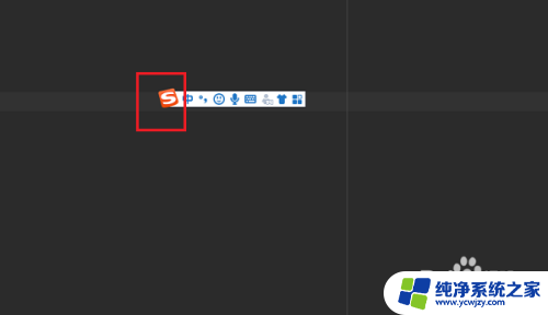 搜狗打字是繁体字怎么改过来 搜狗输入法变成了繁体字怎么恢复成简体字