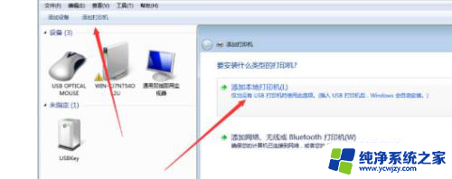 win7重启打印机服务 Win7打印机服务开启方法