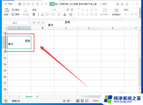 wps如何在表格中画一条斜线 在WPS表格中怎样添加斜线