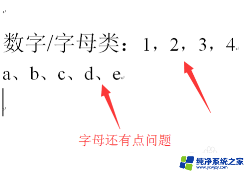 电脑上小写字母a怎么打 在Word文档中怎样打出小写a字母（中文写法）