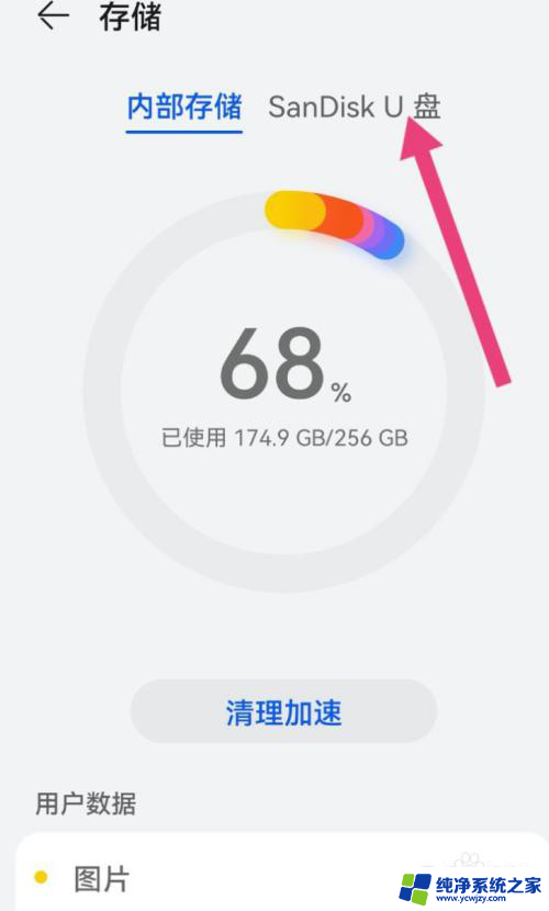 u盘受损怎么在手机上格式化 U盘如何在手机上进行格式化