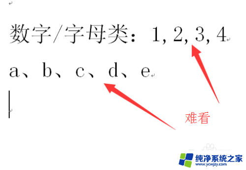 电脑上小写字母a怎么打 在Word文档中怎样打出小写a字母（中文写法）