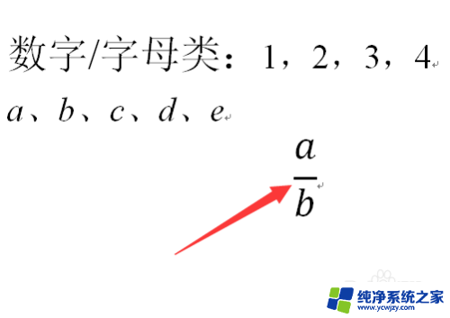 电脑上小写字母a怎么打 在Word文档中怎样打出小写a字母（中文写法）