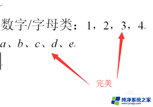 电脑上小写字母a怎么打 在Word文档中怎样打出小写a字母（中文写法）