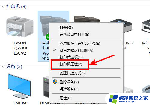 电脑打印如何打双面 win10系统打印机双面打印设置步骤