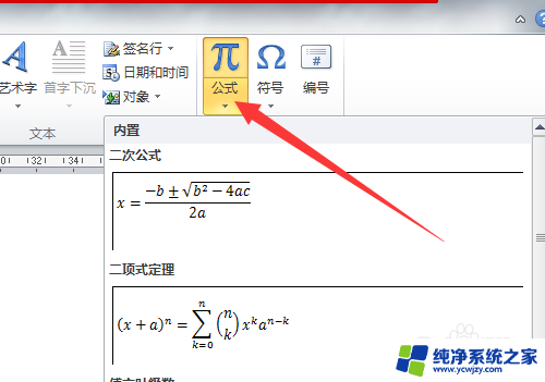 电脑上小写字母a怎么打 在Word文档中怎样打出小写a字母（中文写法）