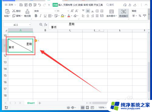 wps如何在表格中画一条斜线 在WPS表格中怎样添加斜线