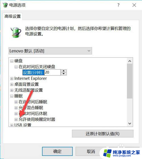 电脑不会睡眠 WIN10电脑无法自动进入睡眠状态怎么解决