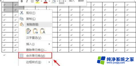 课程表word制作方法 怎么制作高效的课程表