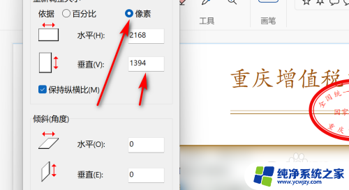 怎么在电脑上压缩图片 Win11画图工具压缩图片大小的方法