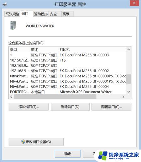 Win10删除打印机端口请求的资源在使用中怎么处理解决方法