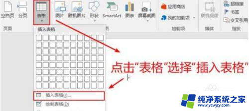 课程表word制作方法 怎么制作高效的课程表