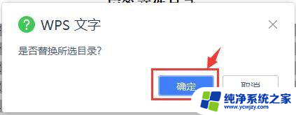 word里面目录的省略号 Word文档目录没有省略号怎么办