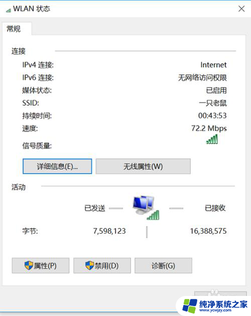 怎么查看电脑网络连接状态 Windows10电脑怎么查看网络状态和任务