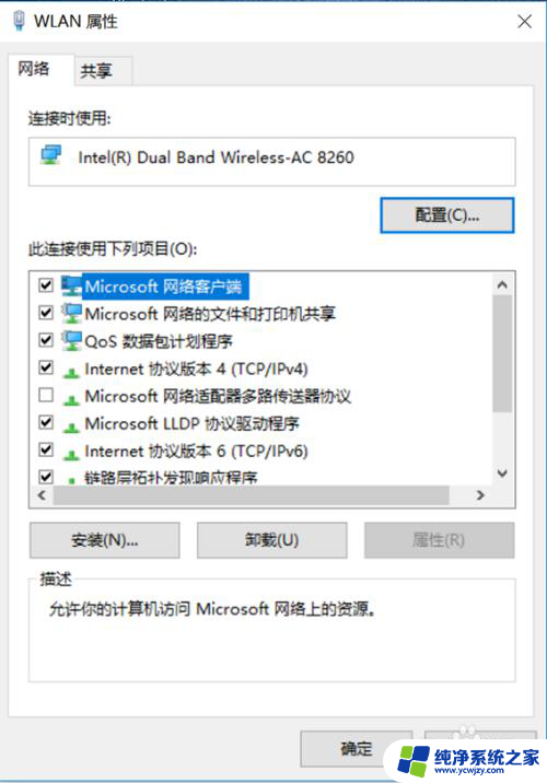 怎么查看电脑网络连接状态 Windows10电脑怎么查看网络状态和任务