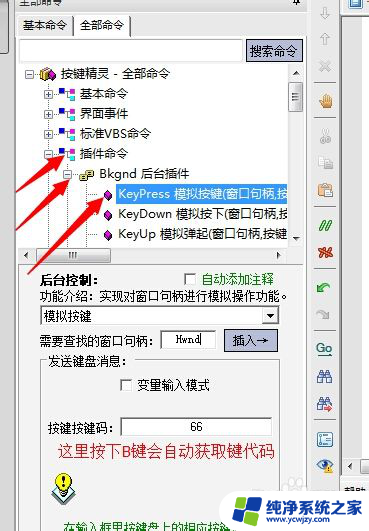 按键精灵能控制键盘吗 如何使用按键精灵进行后台鼠标键盘模拟