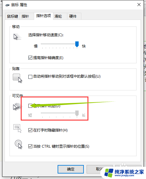 触控板鼠标中键怎么按 英雄联盟鼠标指针消失怎么办