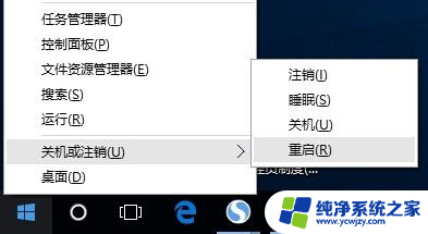 win10开始没反应 Win10开始菜单打不开怎么办