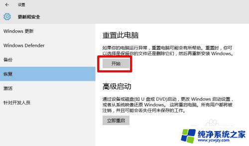 win10开始没反应 Win10开始菜单打不开怎么办