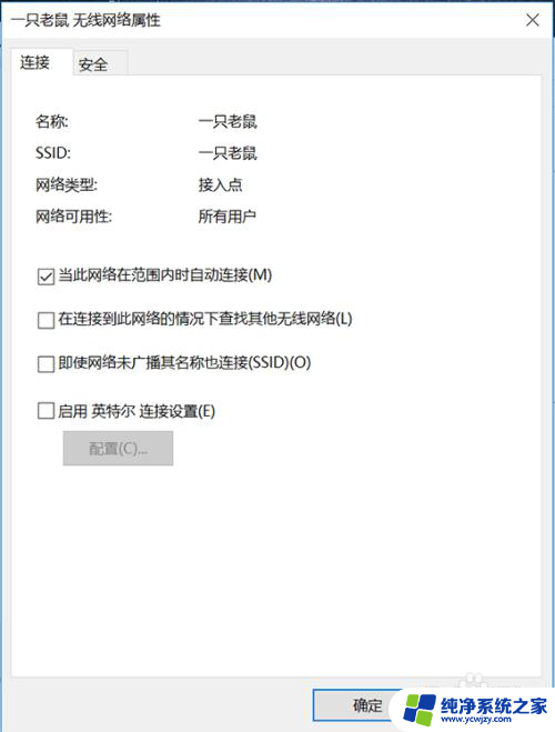 怎么查看电脑网络连接状态 Windows10电脑怎么查看网络状态和任务