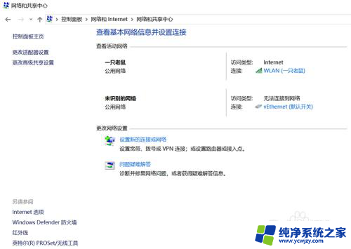 怎么查看电脑网络连接状态 Windows10电脑怎么查看网络状态和任务