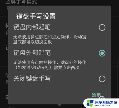 百度输入法手写键盘能写字不能输入 如何在百度输入法中启用键盘手写功能