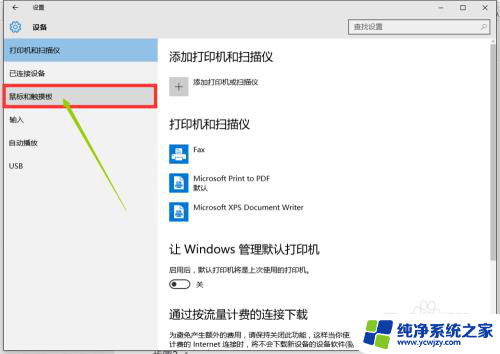 触控板鼠标中键怎么按 英雄联盟鼠标指针消失怎么办