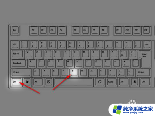 字体加粗快捷键ctrl加什么 word加粗快捷键如何使用