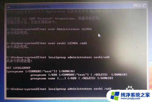 如何破解电脑密码呢win7 如何恢复Windows7的开机密码