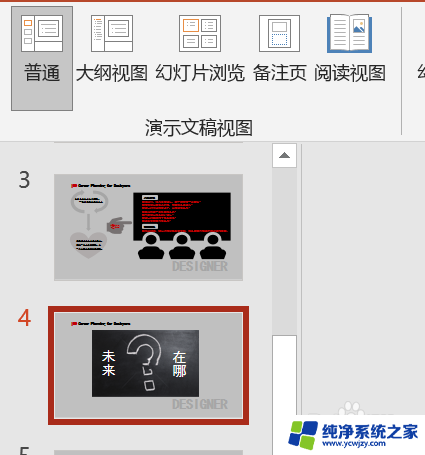 ppt怎么删除多余页 怎样在PowerPoint中删除某一页