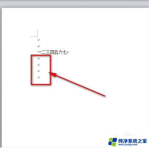 word中的回车符号怎么去掉 怎样去除Word文档中的回车符号